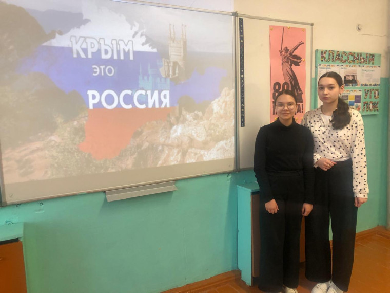 18 МАРТА - День воссоединения Крыма с Россией.